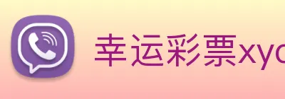 幸运彩票xycp Logo